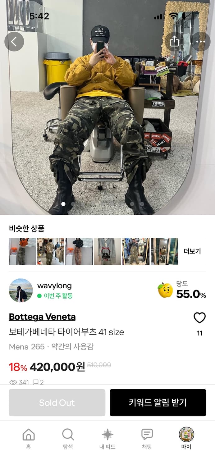 보테가 타이어 부츠 41 상품이미지7