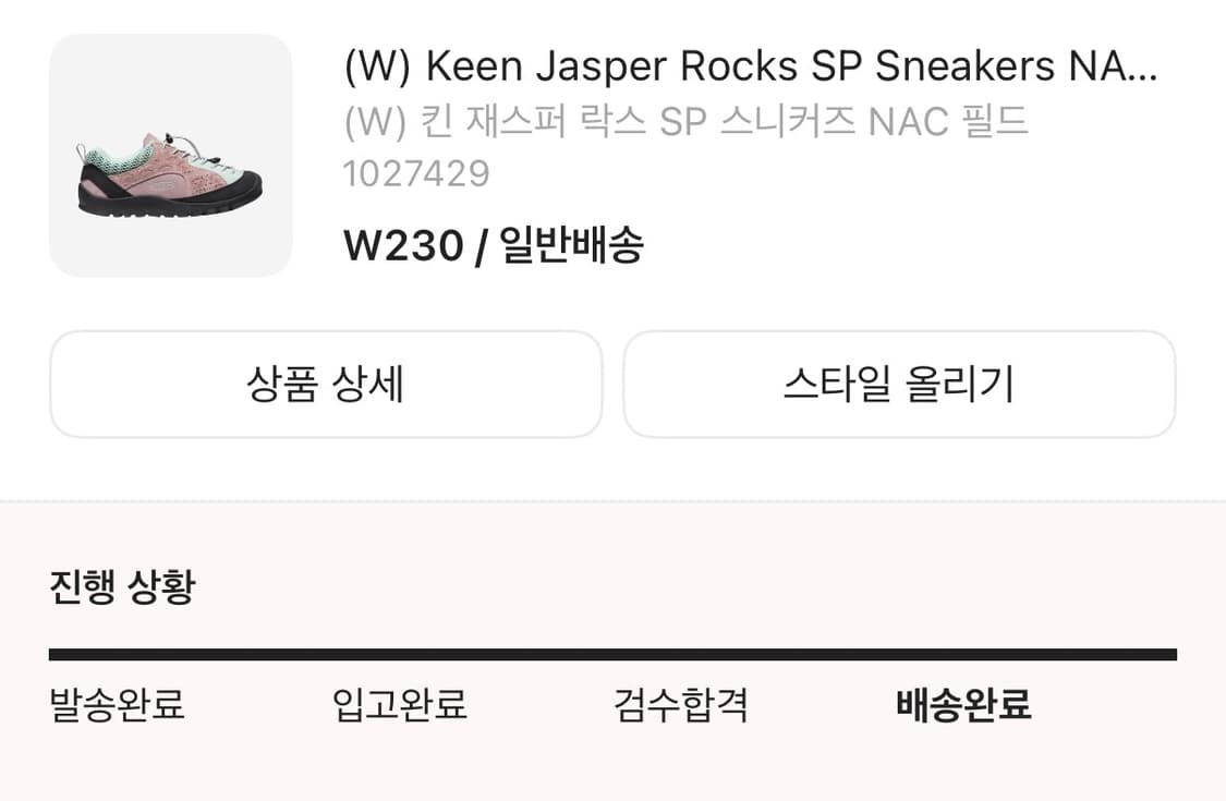 Keen Jasper 230 상품이미지6