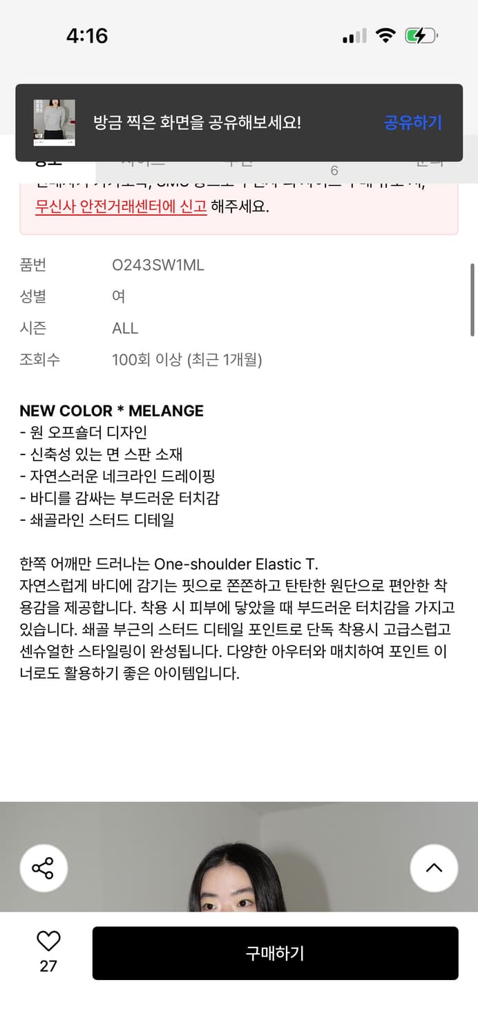 [새상품] ONSKA 온스카 원숄더 티셔츠 / 구매가 71,000 상품이미지5