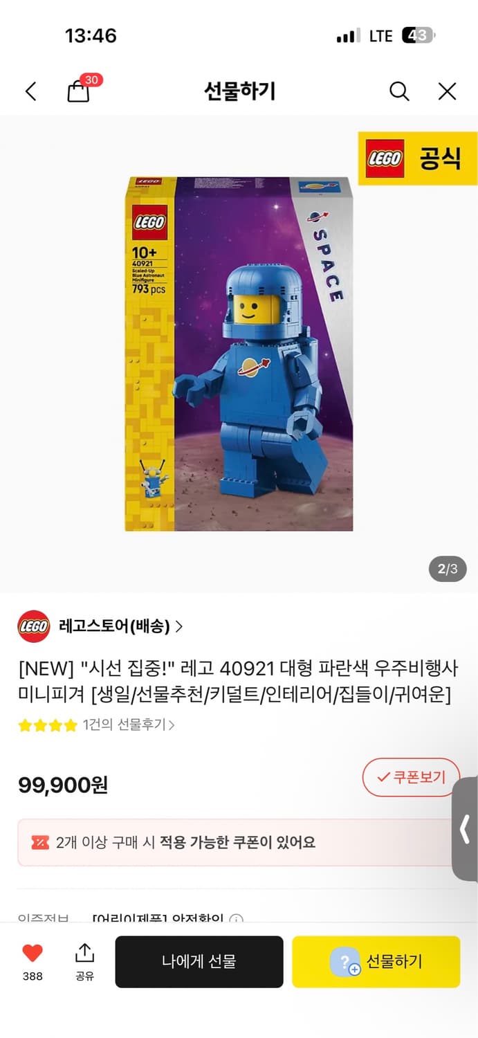 레고 40921 스페이스 상품이미지2