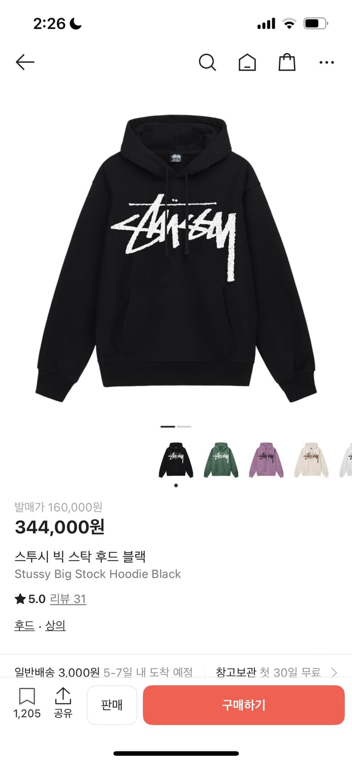 스투시 빅스탁 후드 블랙 L 상품이미지1