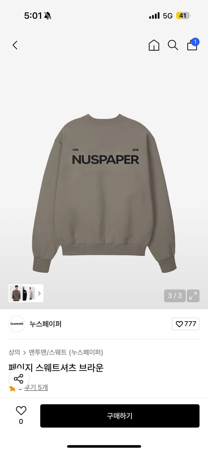 누스페이퍼 페이지 스웨트셔츠 브라운 상품이미지1