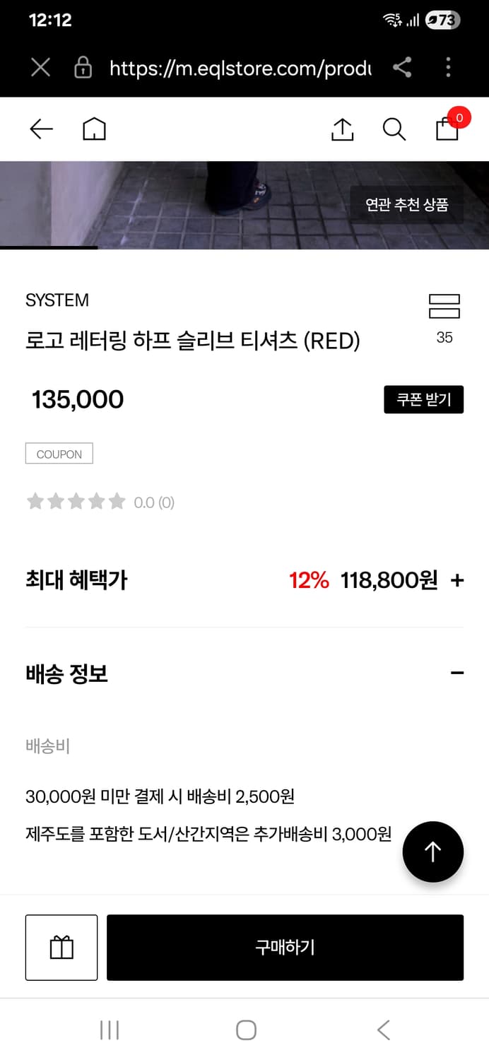 한섬 시스템 SYSTEM 레터링 반팔티 원단 좋음 오버핏 남녀공용 상품이미지3