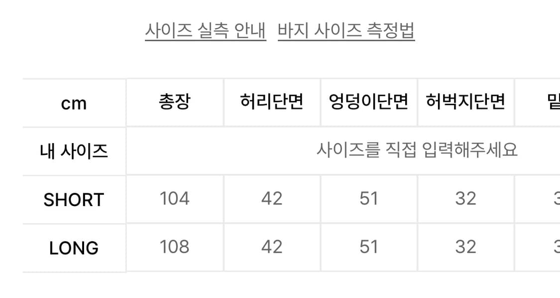 나체 조거팬츠 상품이미지2