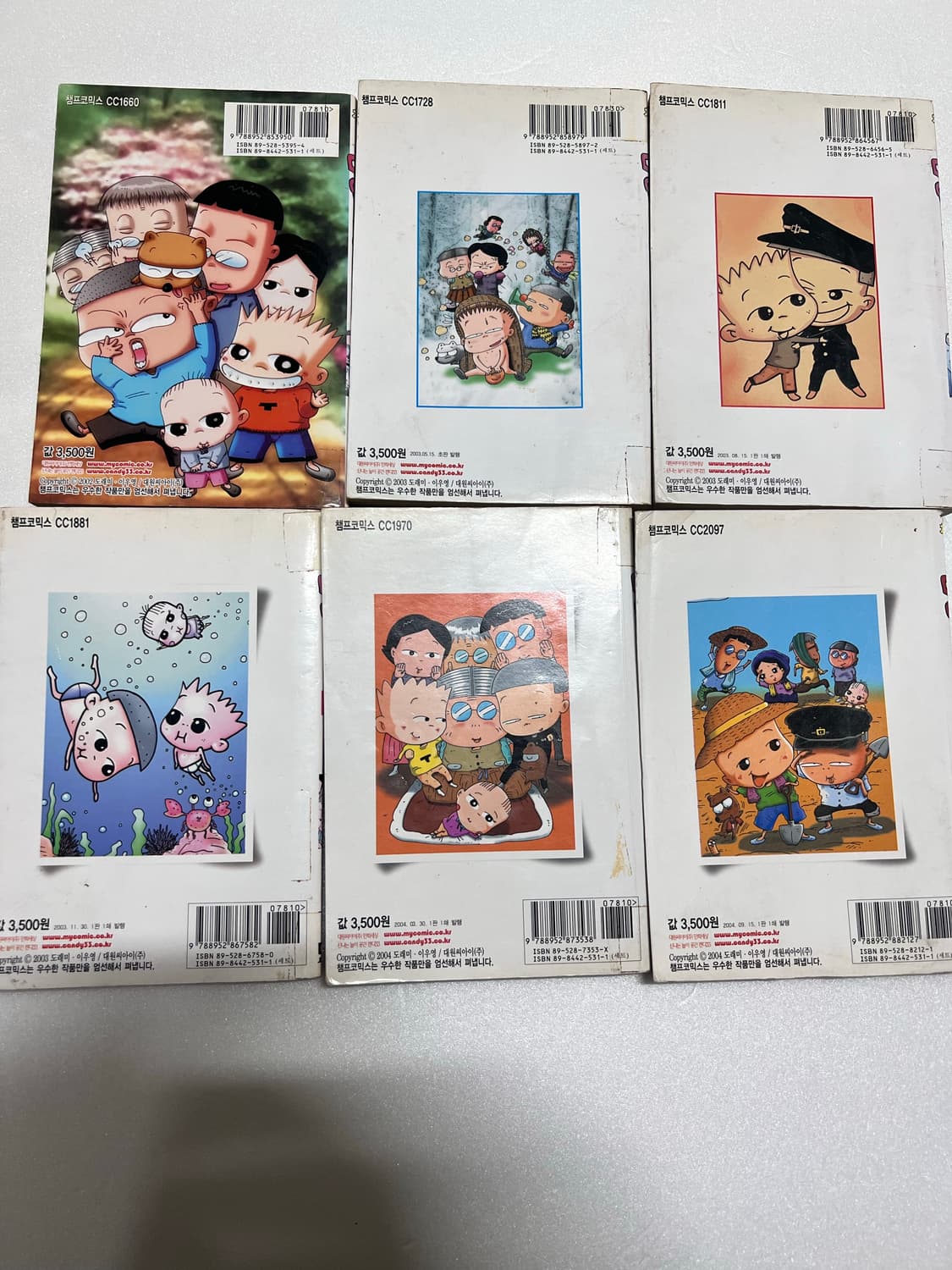 [희귀도서] 검정고무신 초판 만화책 6권 판매 상품이미지4