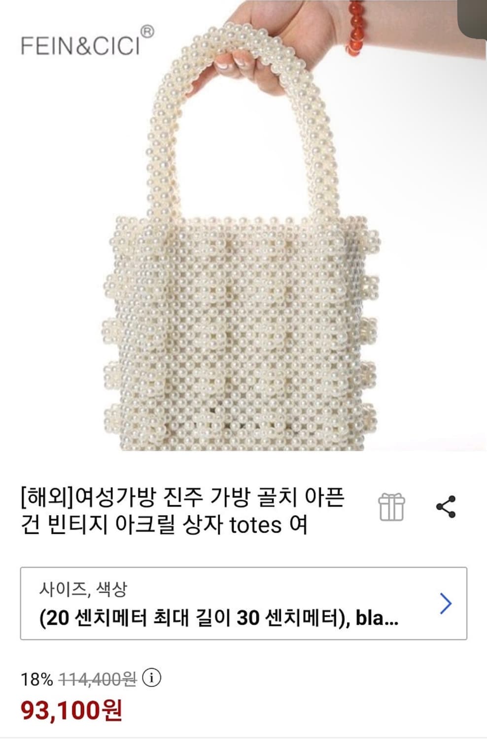 진주알 가방 상품이미지8