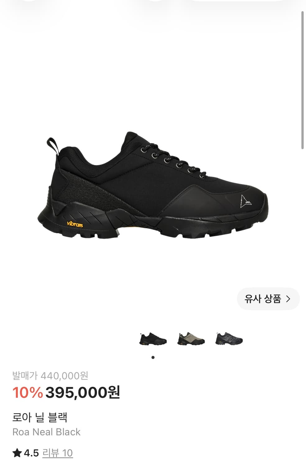 roa 닐 42사이즈 상품이미지1