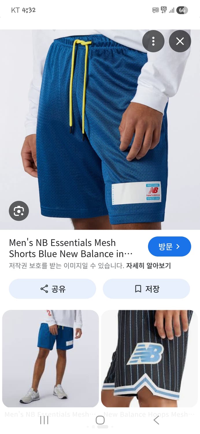 뉴발란스 프로 에센셔날 메쉬 반바지 L 상품이미지7