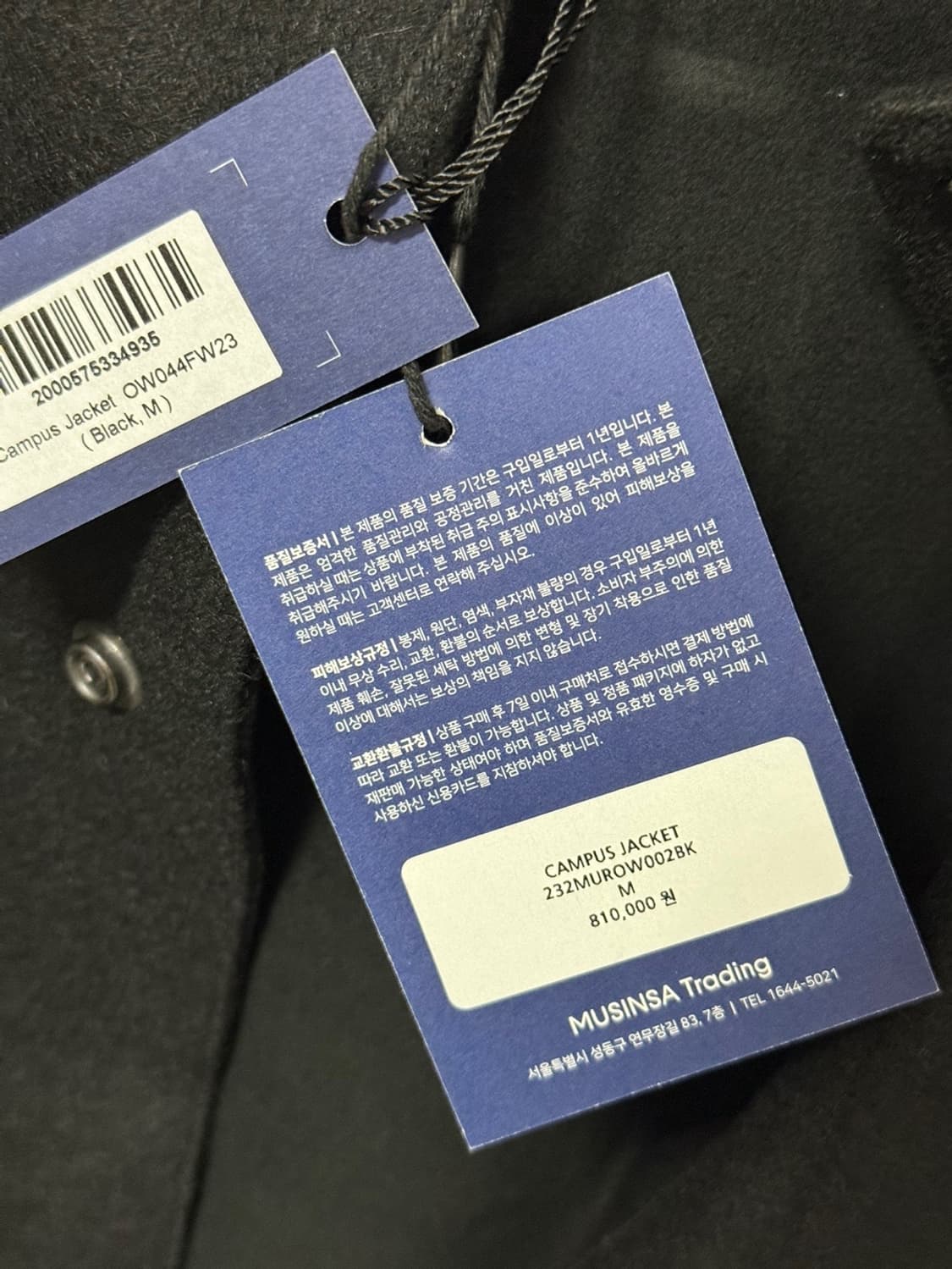 노아 NOAH 캠퍼스 자켓 울자켓 블랙 M 상품이미지5