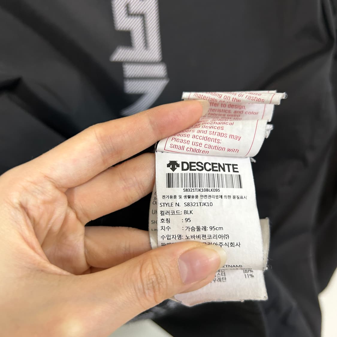 데상트 남성 바람막이 95 블랙  상품이미지3