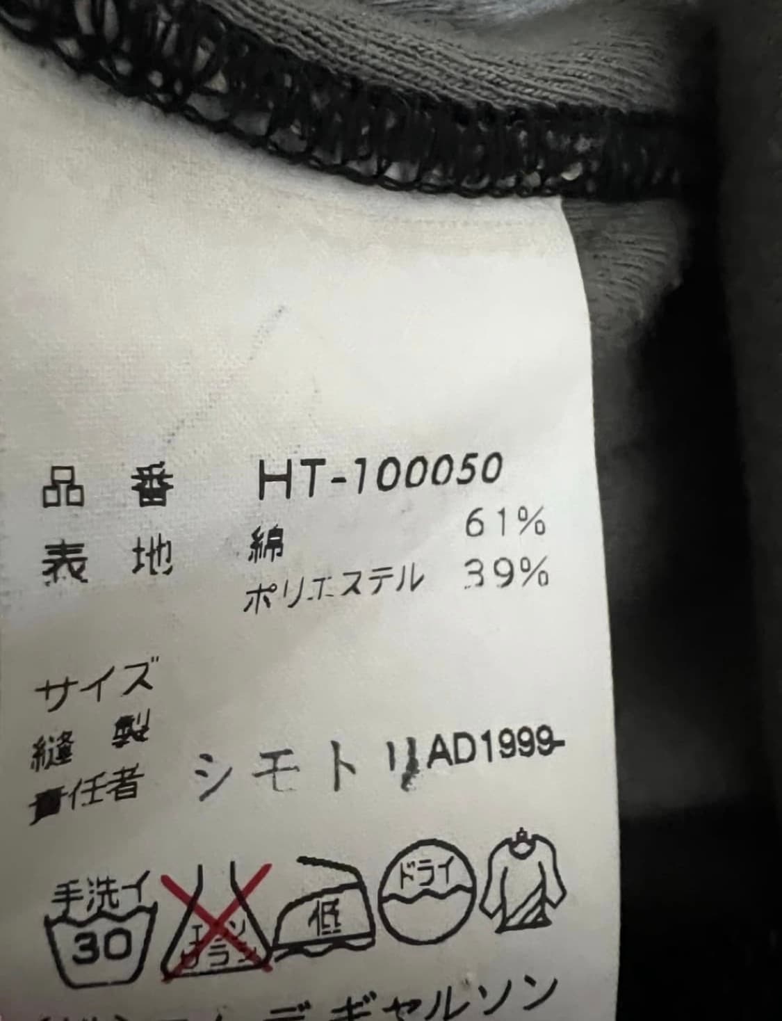 꼼데가르송 옴므 반팔  상품이미지3