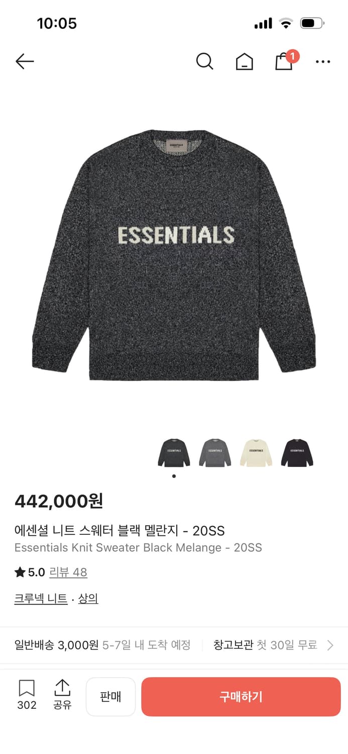 에센셜 그레이 니트 상품이미지1