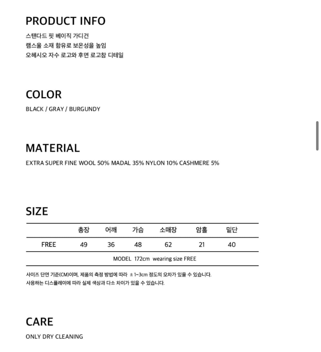 오헤시오 BASIC STANDARD CARDIGAN 상품이미지5