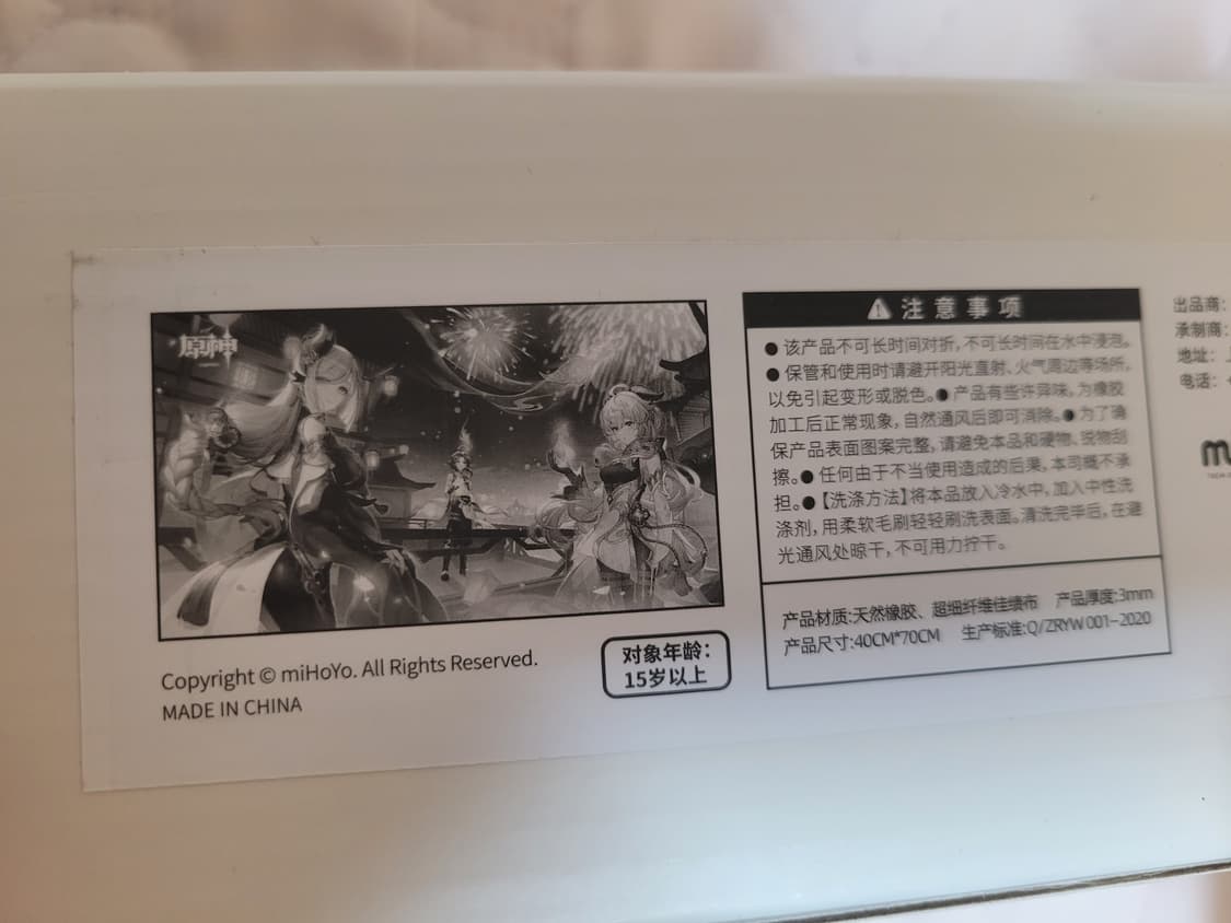 정품) 원신 신학 감우 소 해등절 장패드 새상품 상품이미지1