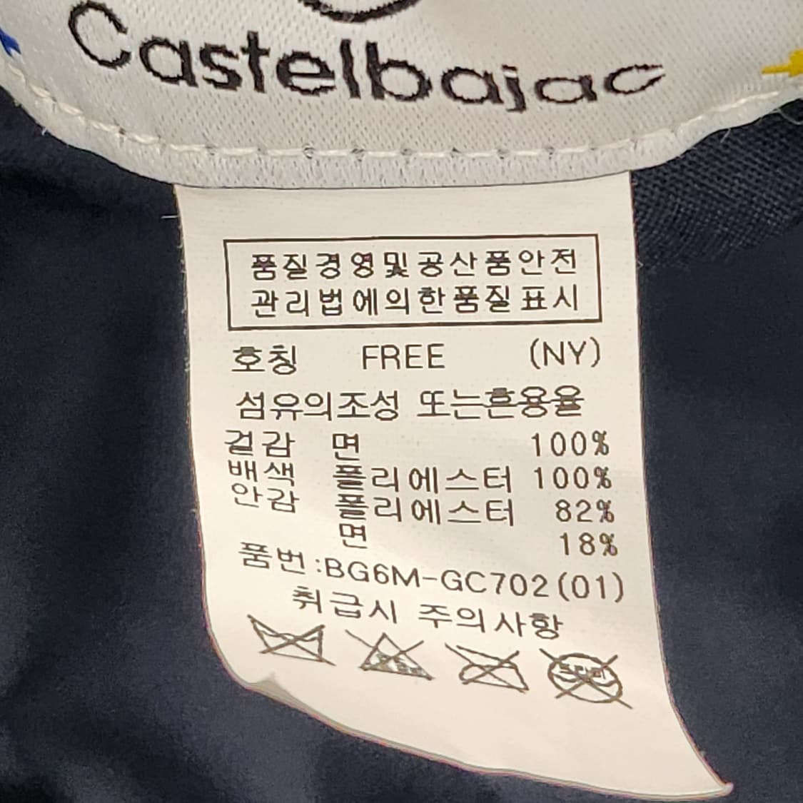 까스텔바작 골프 군모 네이비 프리사이즈  상품이미지8