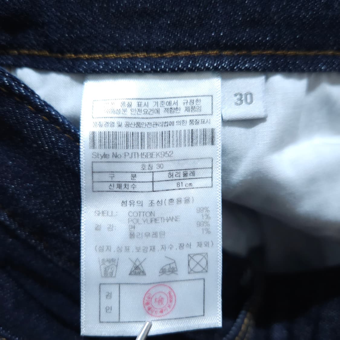 플랙진x메르고) 28-30 남자 일자청바지 / 왕눈이샵. 상품이미지9