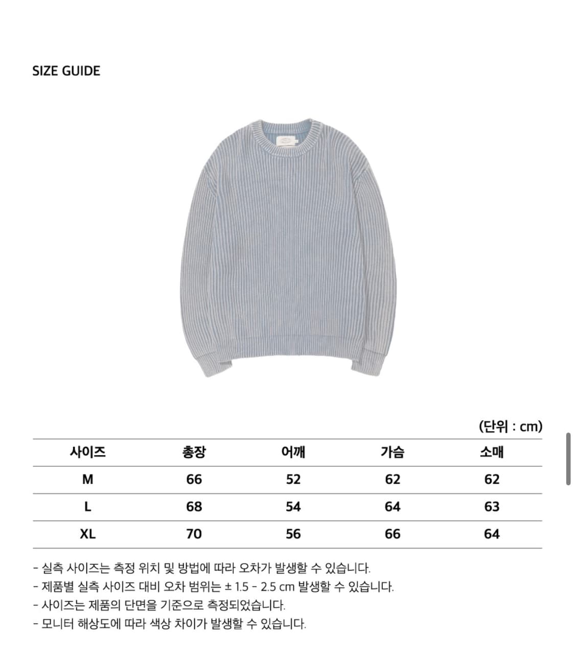 암피스트 워시드 니트 블루 상품이미지3