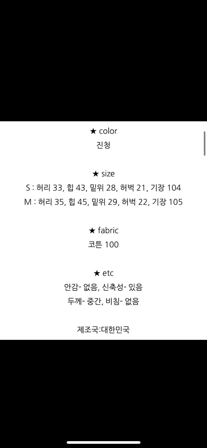 메인스테이 빌리부츠컷 데님 상품이미지4