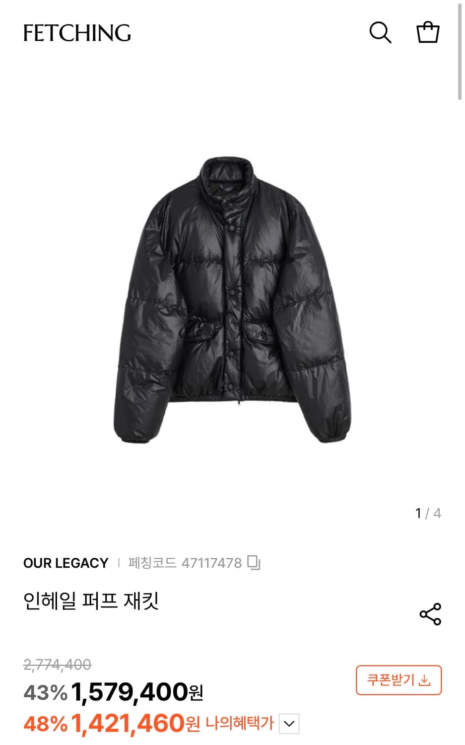 아워레가시 인헤일 푸퍼 패딩 상품이미지1