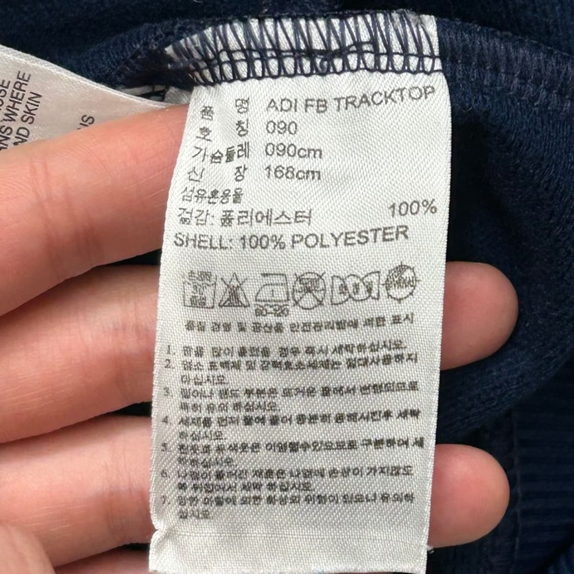 아디다스 구파이어버드 네이비-머스타드 트랙탑 져지 90 상품이미지7