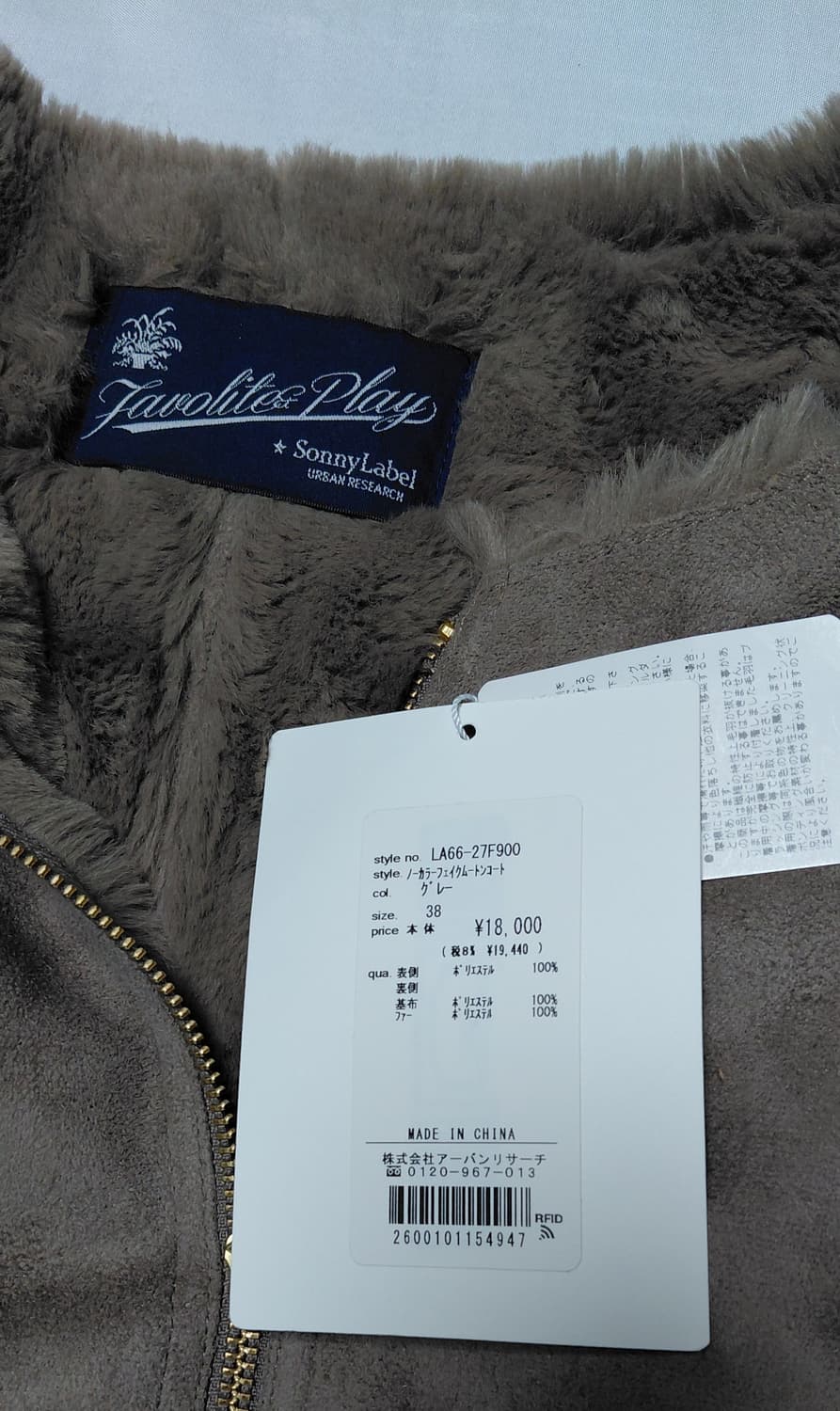 [새상품/55] 어반리서치 써니라벨 노카라 페이크 무스탕 코트 상품이미지2