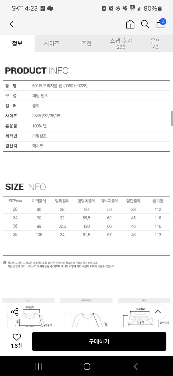 501® 오리지널 RIGID 진_00501-0226 상품이미지2