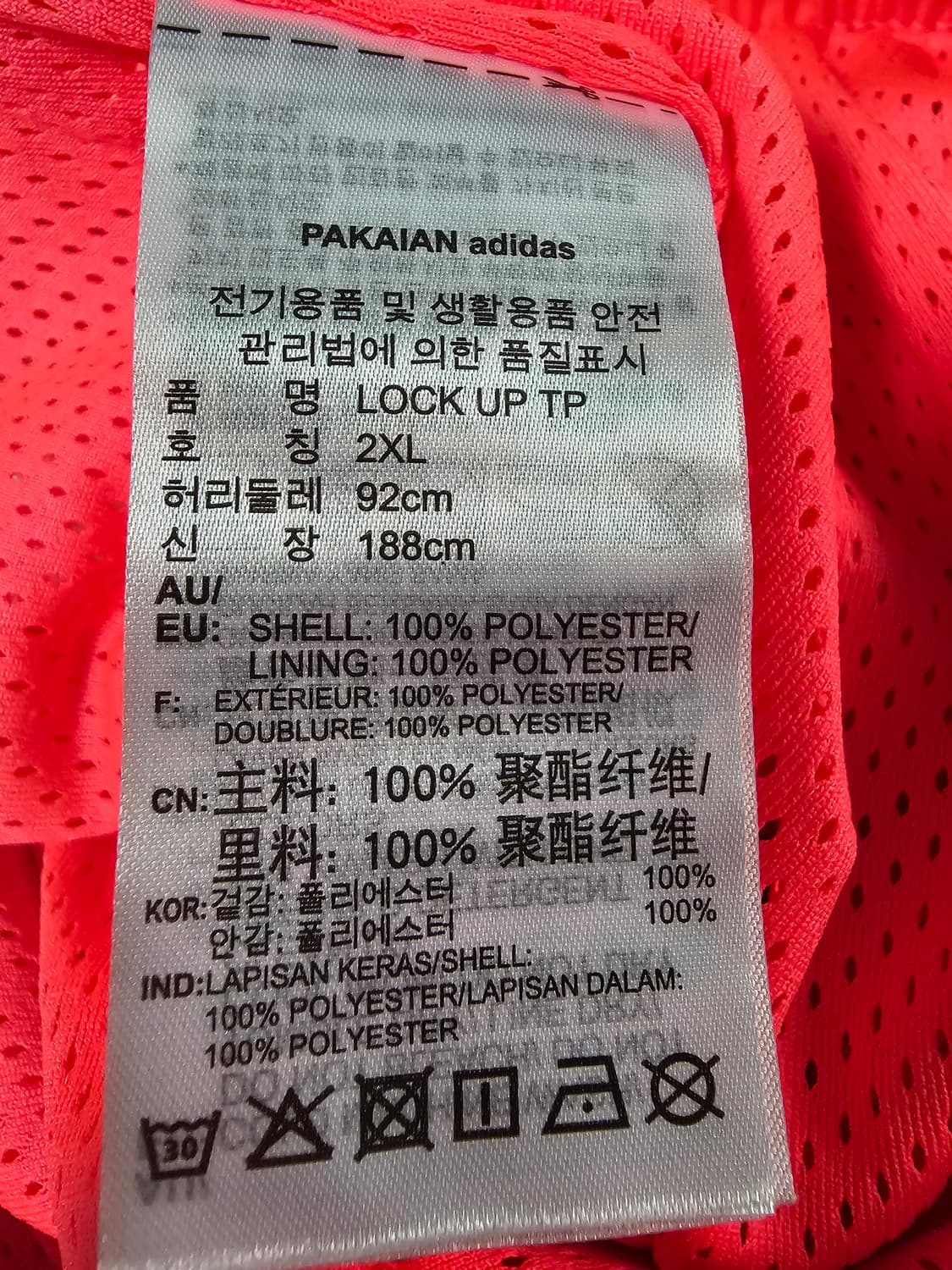 아디다스 우븐 락업 트랙팬츠 2XL 상품이미지5