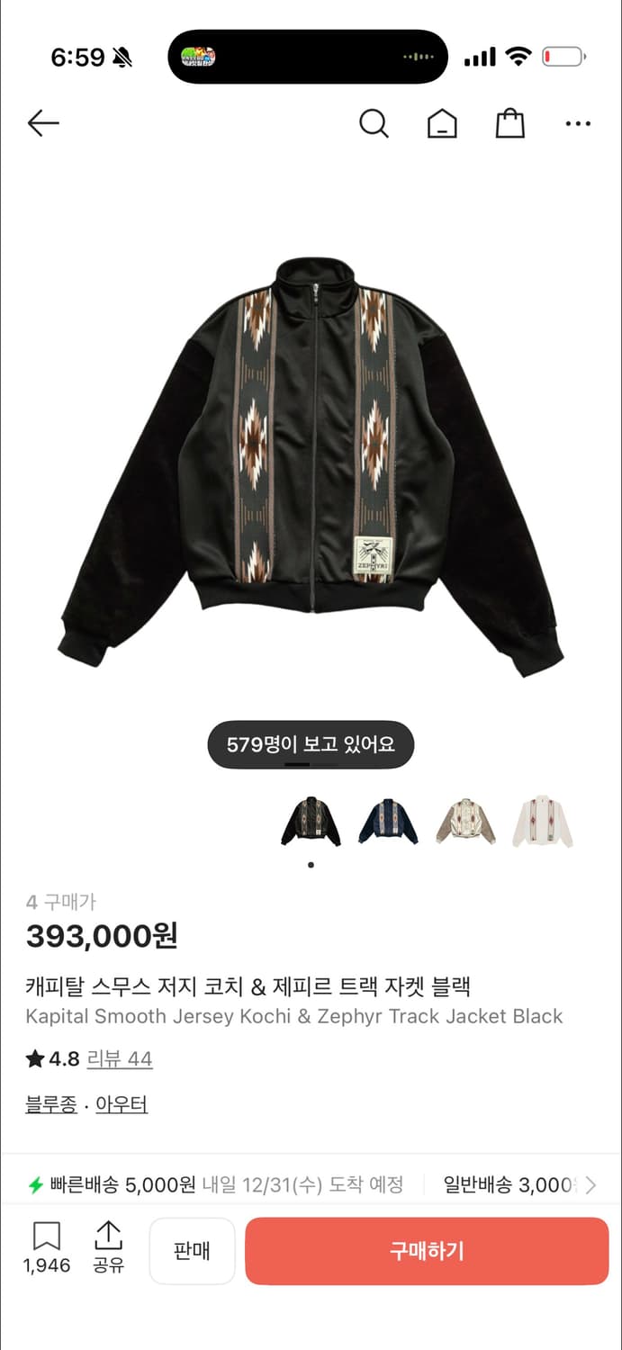 캐피탈 트랙자켓 4사이즈 상품이미지1