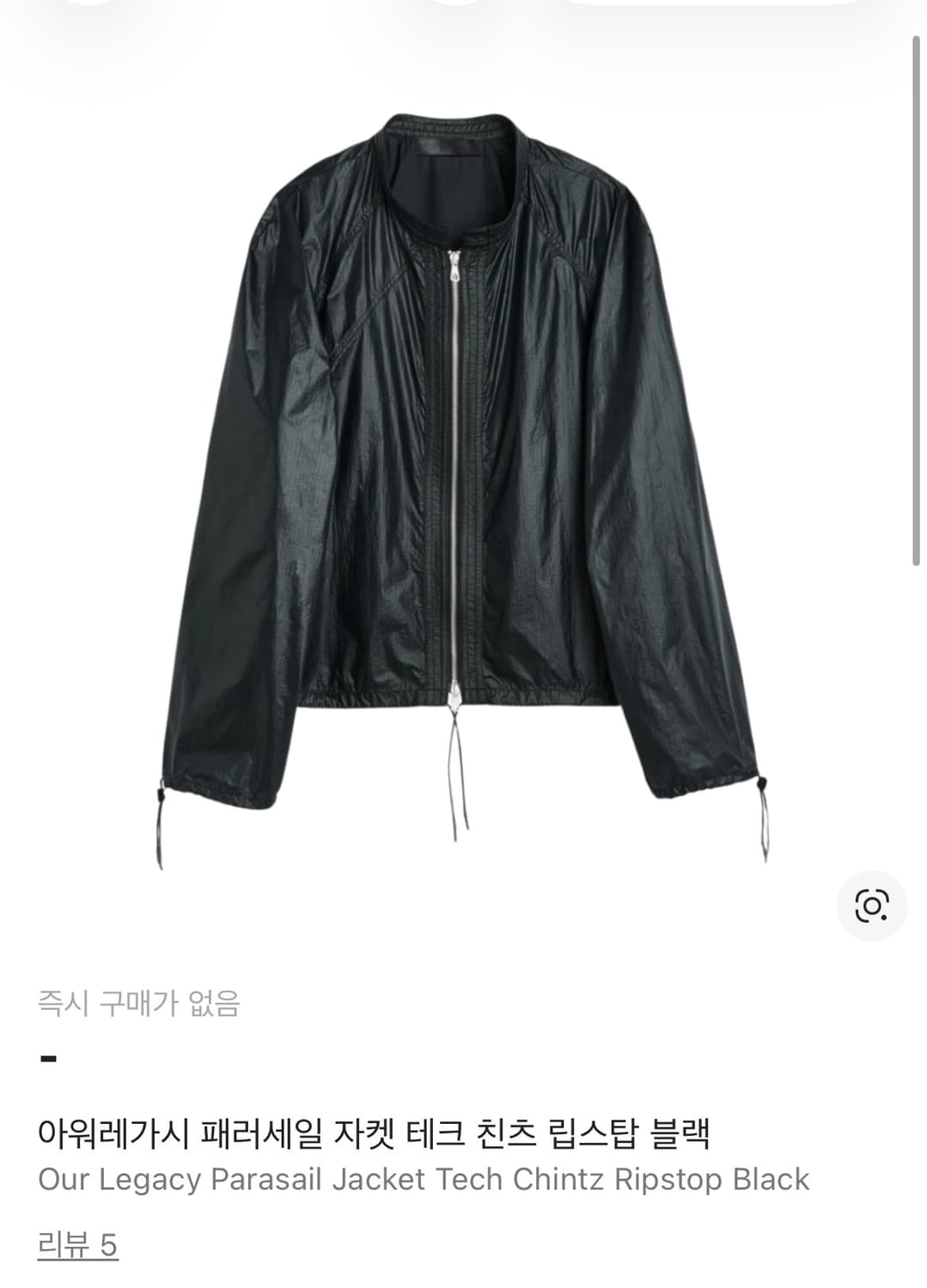 48) 아워레가시 패러세일 립스탑 자켓 블랙 상품이미지1