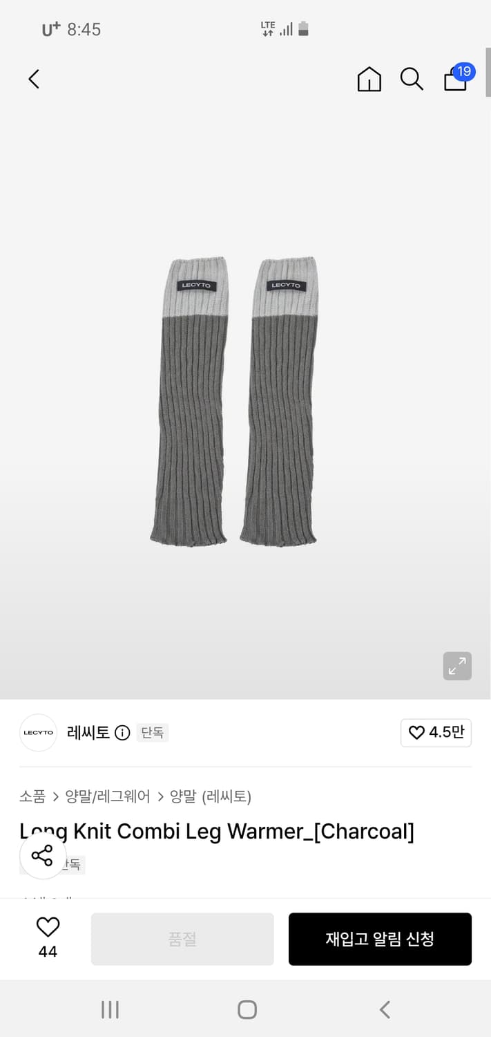 레씨토 레그워머 구매하고 싶어요! 연락주세요! 상품이미지4