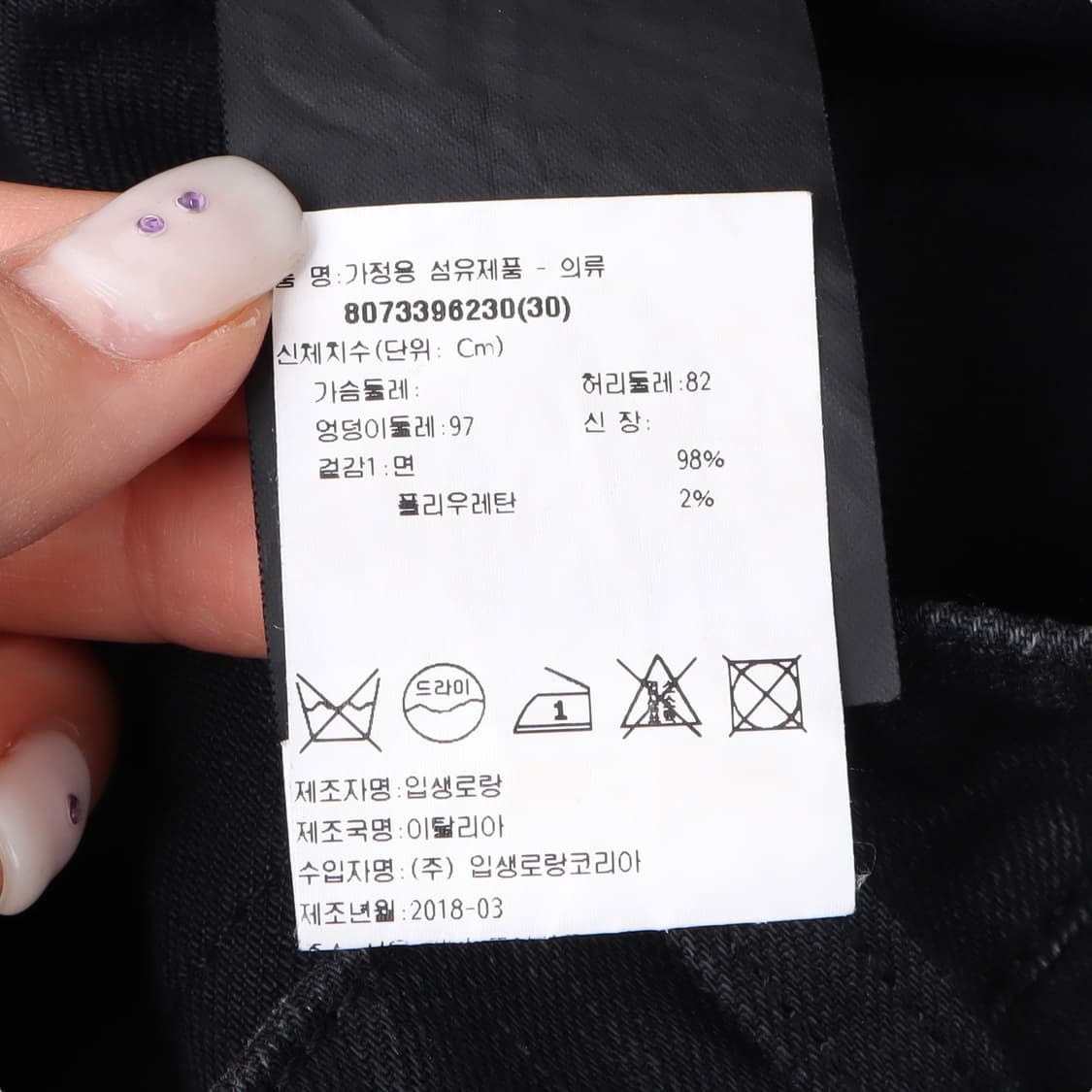 입생로랑 18ss 디스트 니 블랙 진 데님팬츠 상품이미지9