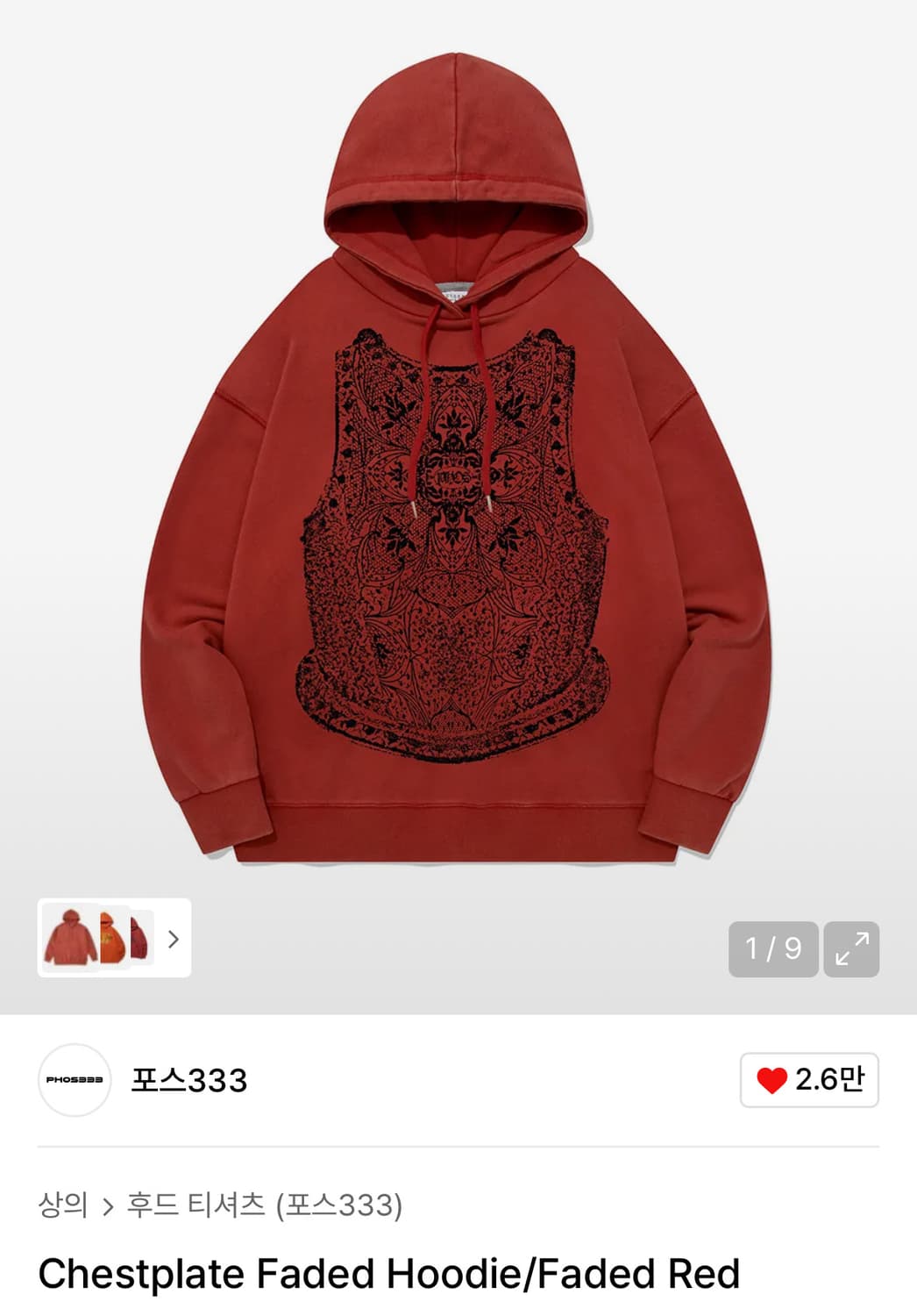 포스333 후드티 상품이미지1