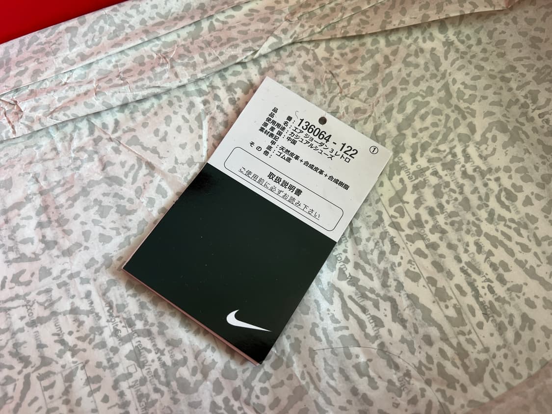 조던3 모카 상품이미지9