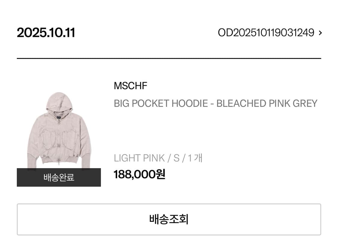 미스치프 빅 포켓 후드 블리치드 핑크 그레이 S사이즈 (착용 0회) 상품이미지3