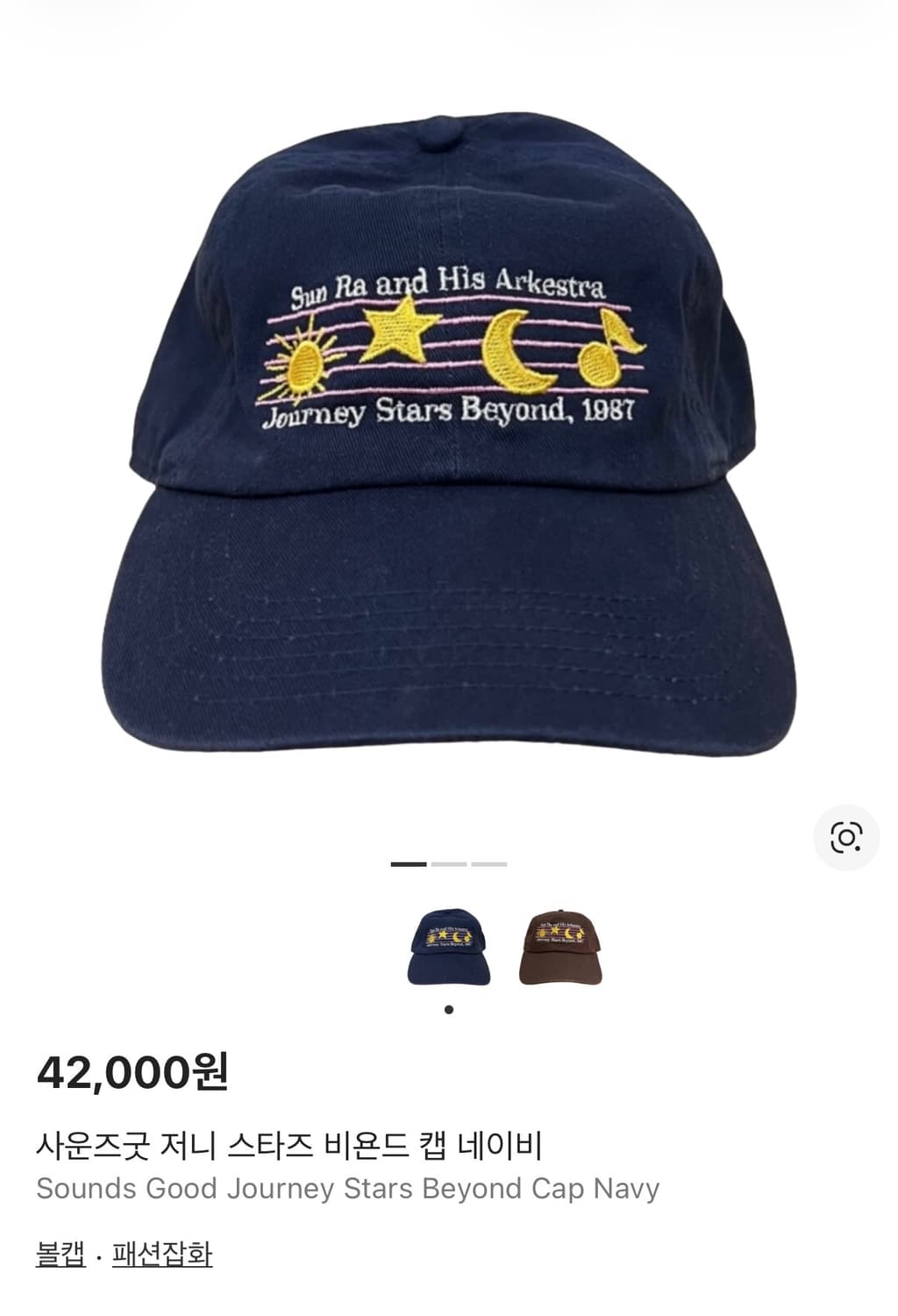사운즈굿 저니 스타즈 비욘드 캡 모자 / 네이비 상품이미지2