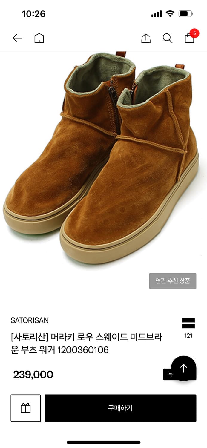 [사토리산] 머라키 로우 스웨이드 미드브라 운 부츠 워커 상품이미지1