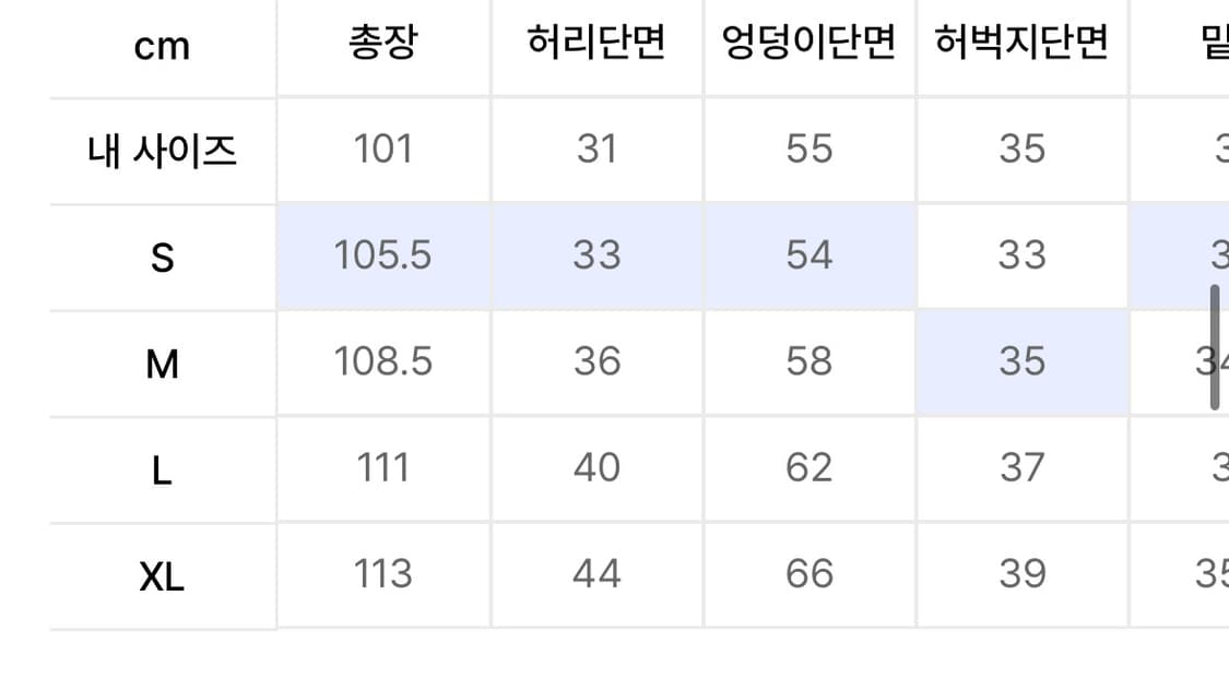 어반드레스 버클 청바지 상품이미지2