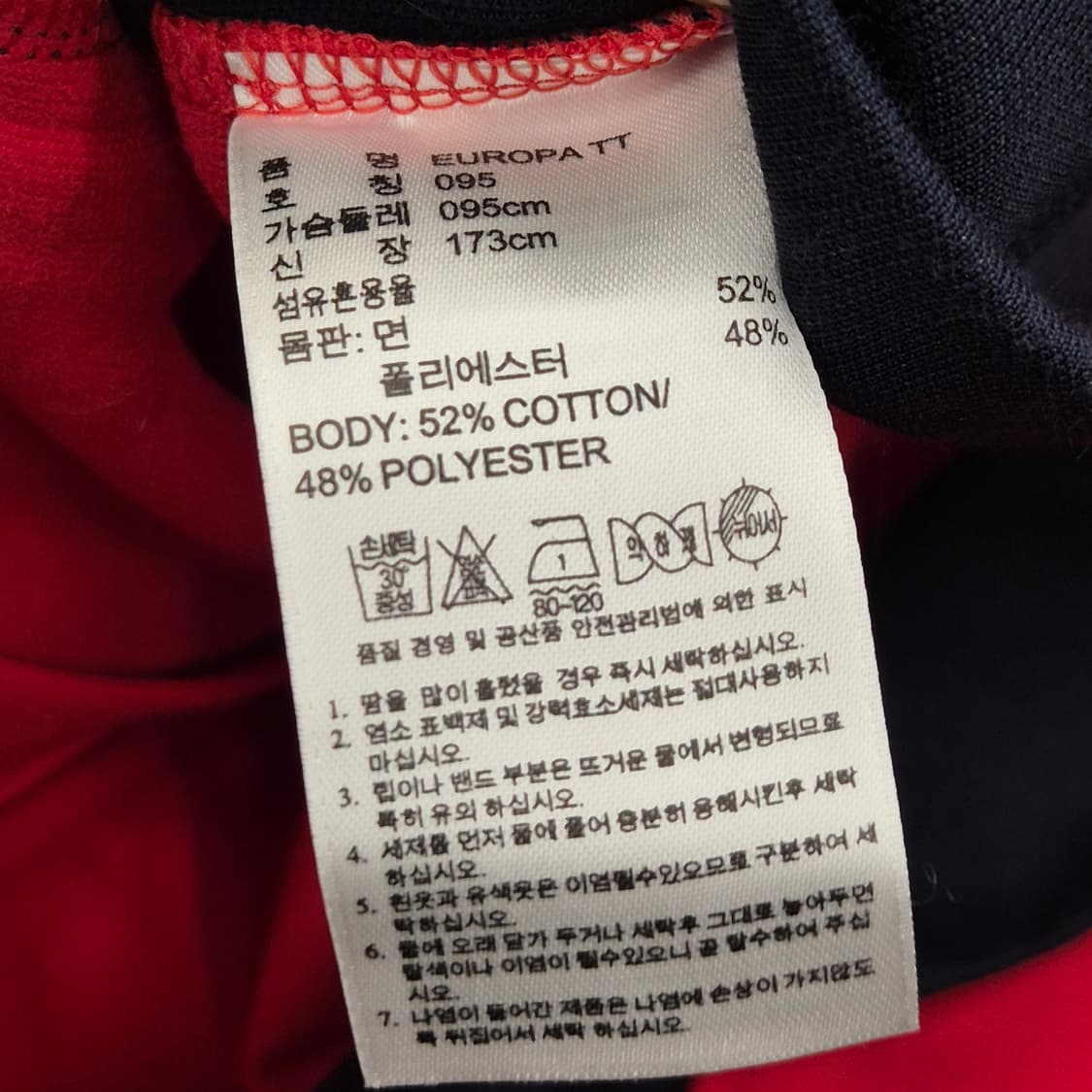 아디다스 유로파 져지 95 상품이미지4