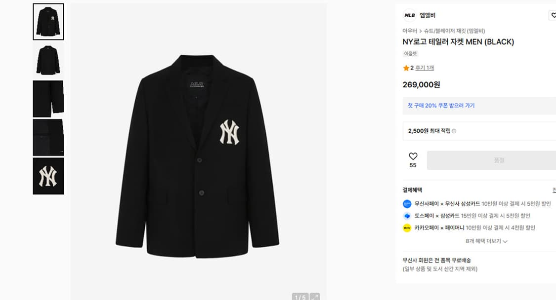 MLB 뉴욕양키즈 남자 테일러드 블레이저 자켓 블랙 새상품 춘추 M 95 상품이미지7