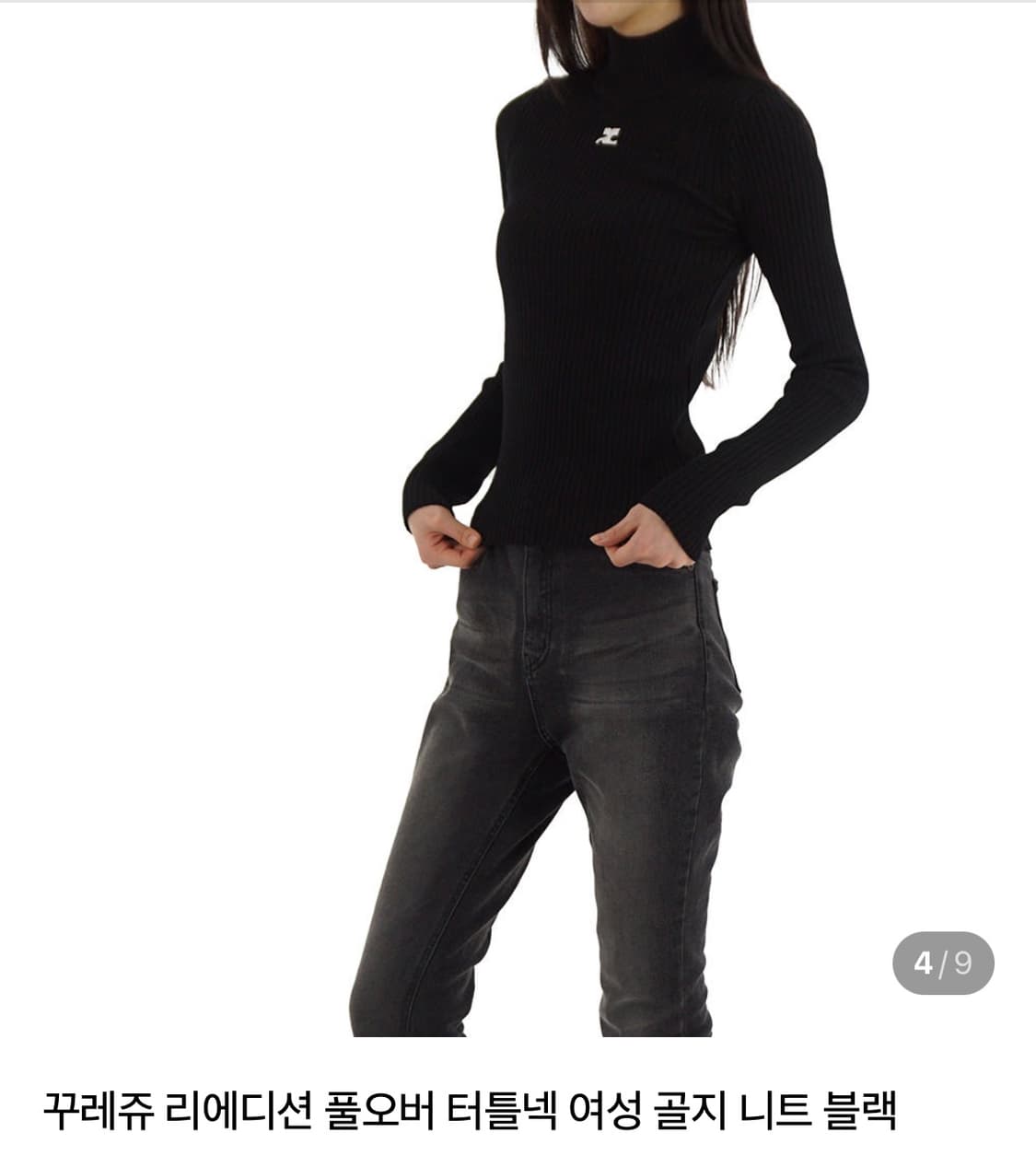 꾸레쥬 리에디션 풀오버 터틀넥 여성 골지 니트 블랙 상품이미지5