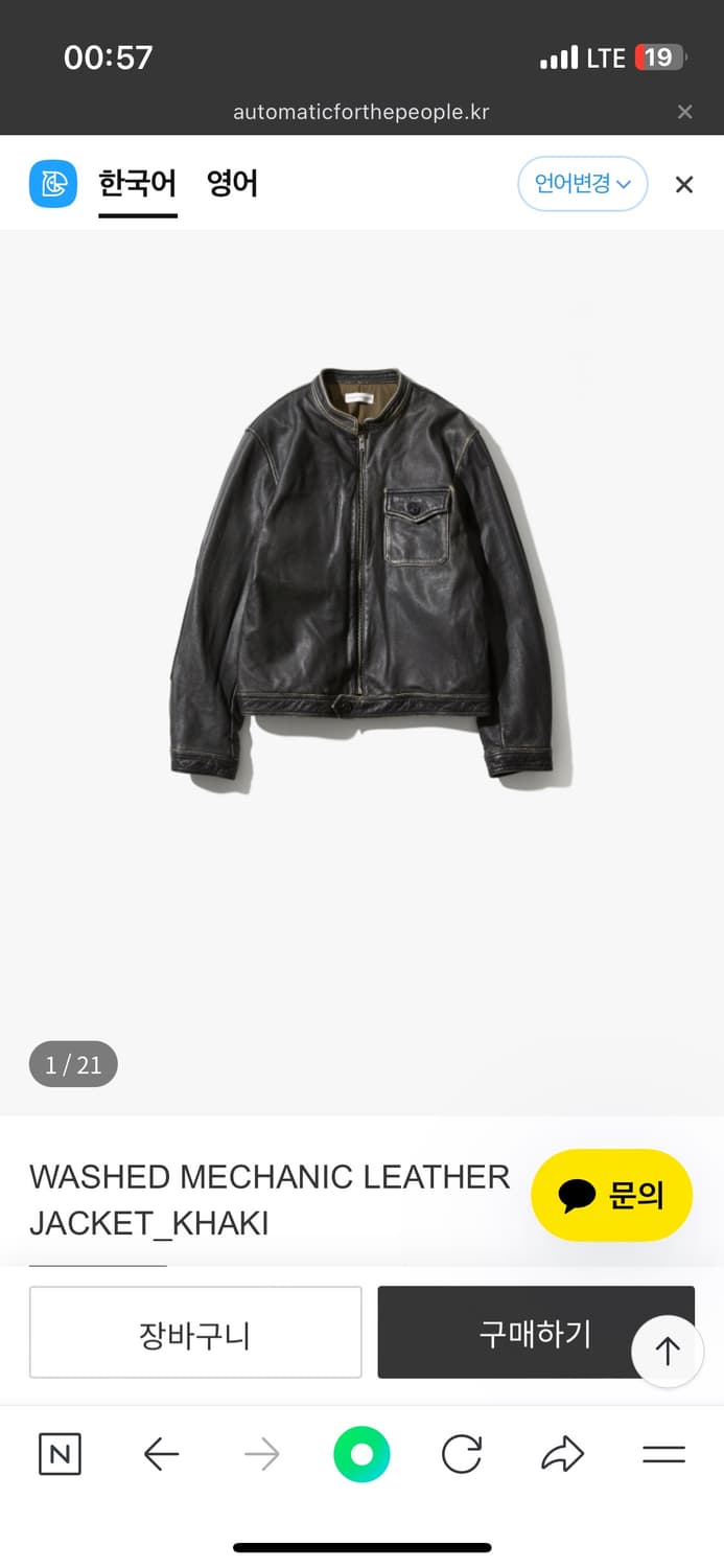 구매)WASHED MECHANIC LEATHER JACKET KHAKI  상품이미지1