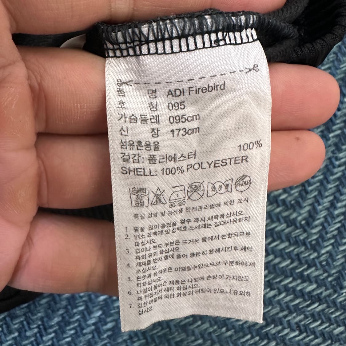 [95] 아디다스 파이어버드 져지 상품이미지3