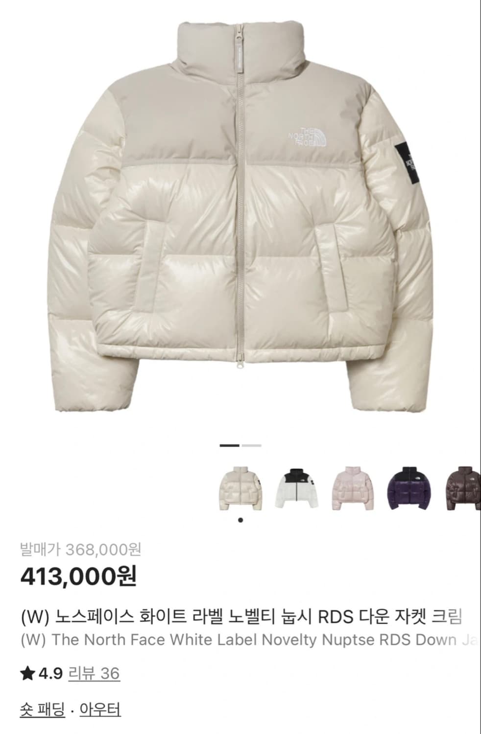 노스페이스 화이트라벨 눕시 크림 (S사이즈) 상품이미지1