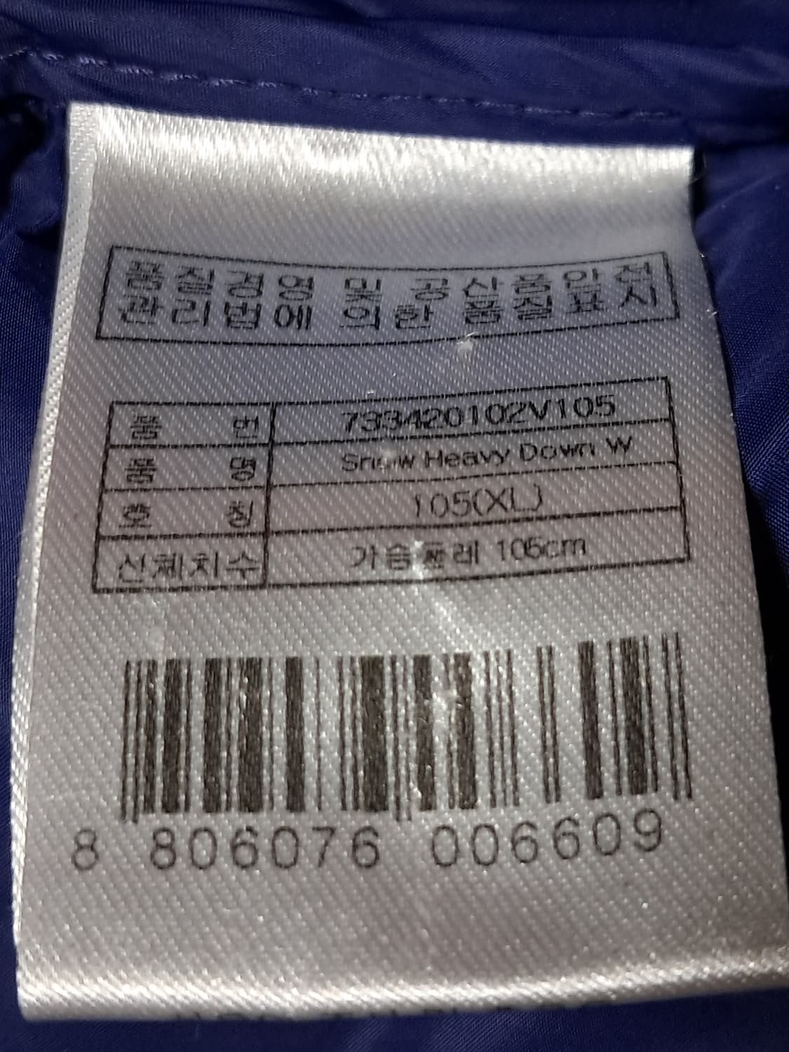 살로몬 여성 패딩 105 상품이미지9