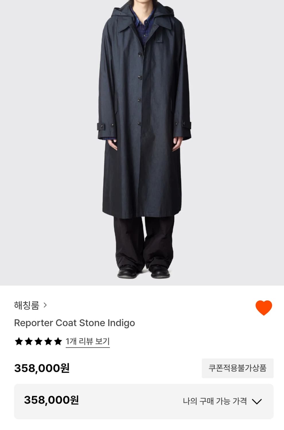 해칭룸 Reporter Coat Stone Indigo 3size 상품이미지2