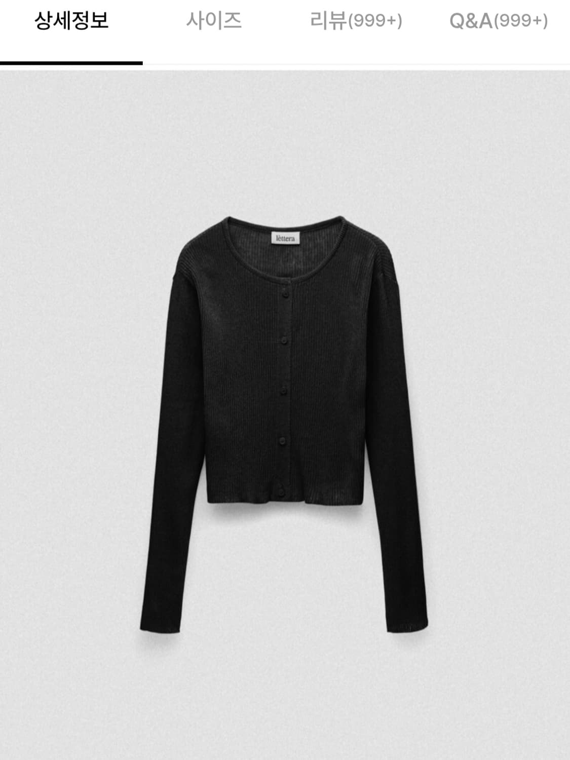 (새상품) 레테라 린넨 라운드 가디건 블랙 상품이미지5