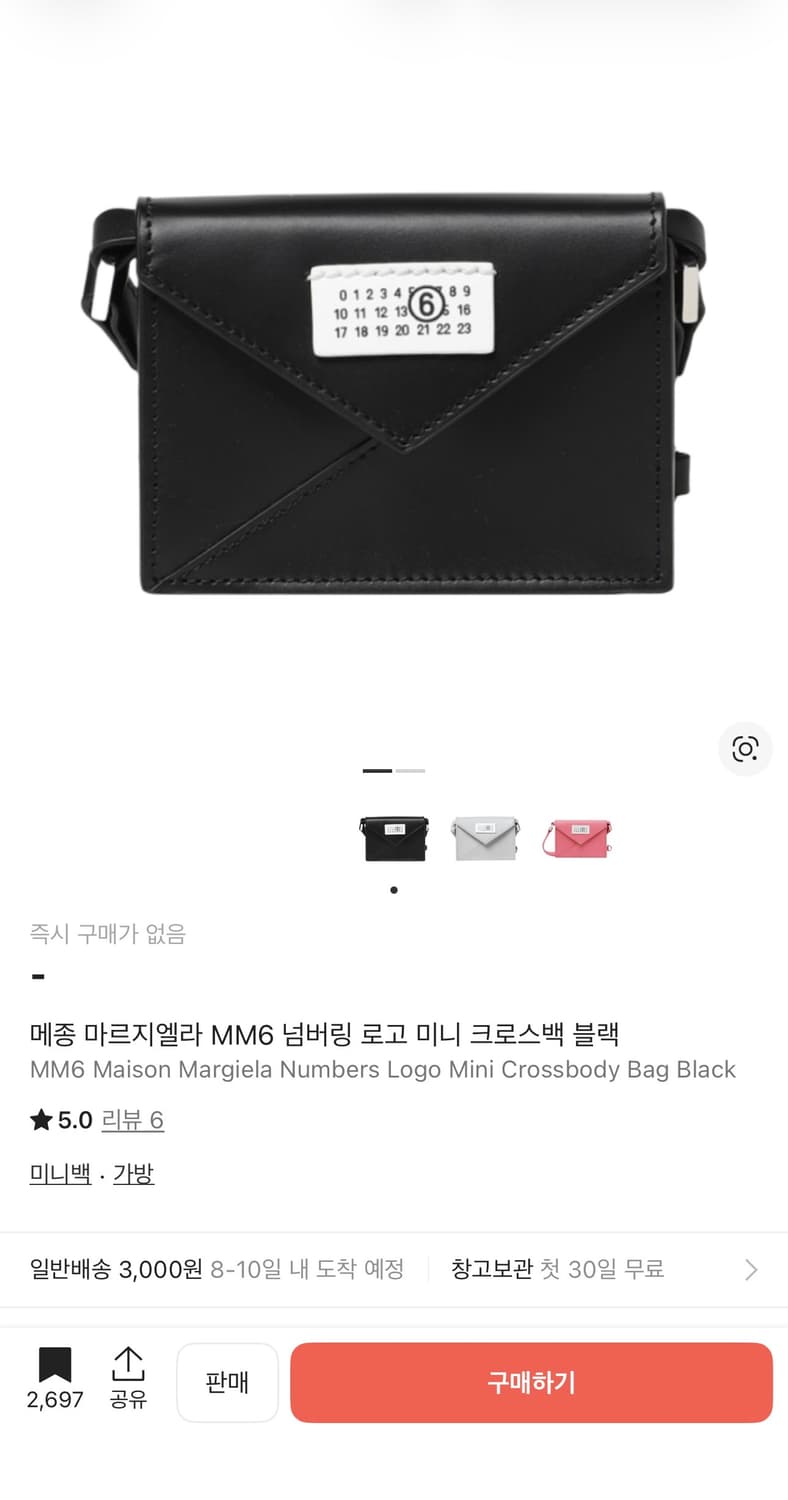 마르지엘라 미니 크로스백 상품이미지6