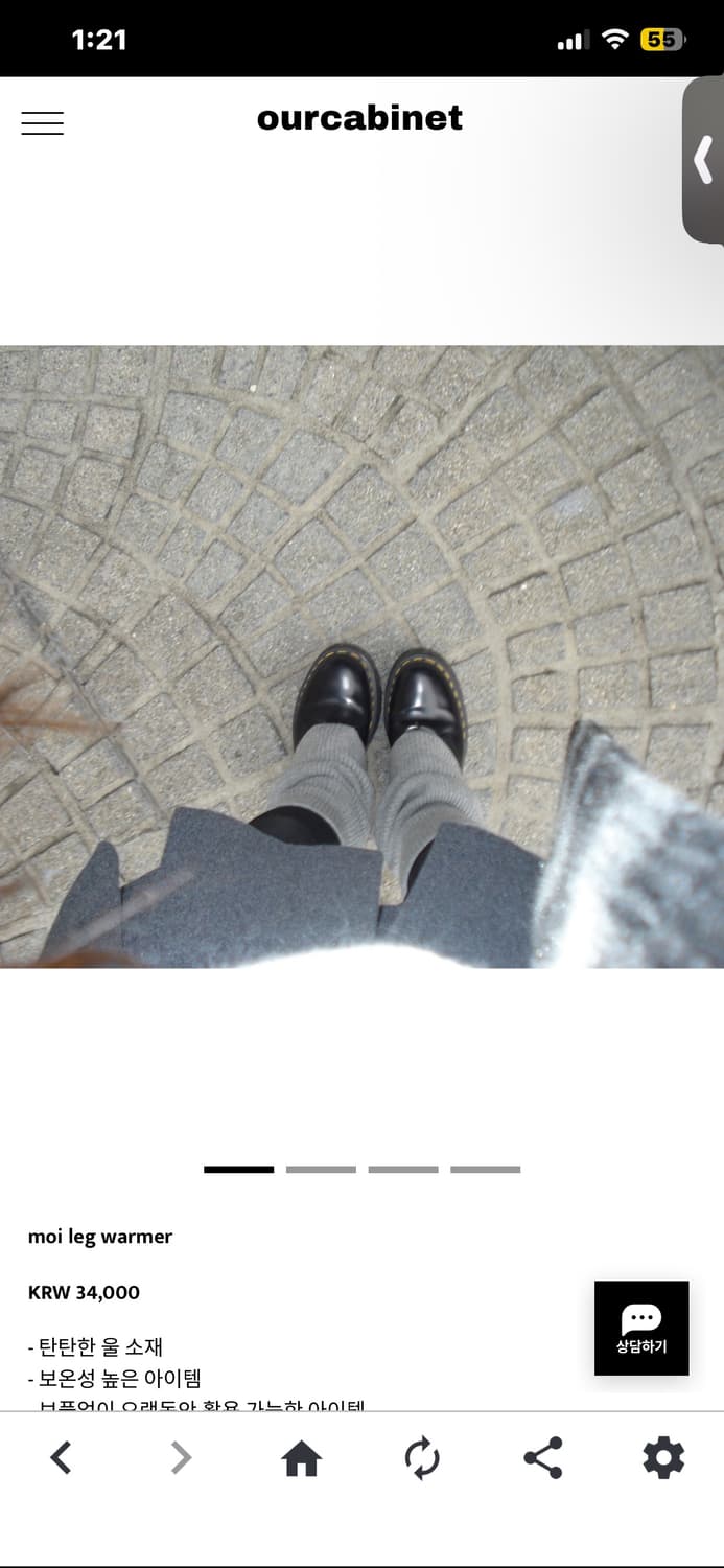 아워캐비넷 moi leg warmer 상품이미지1