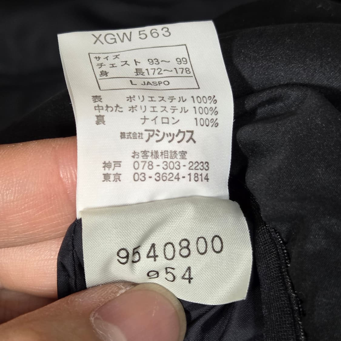 JPN 아식스 블랙 패딩 베스트 상품이미지9