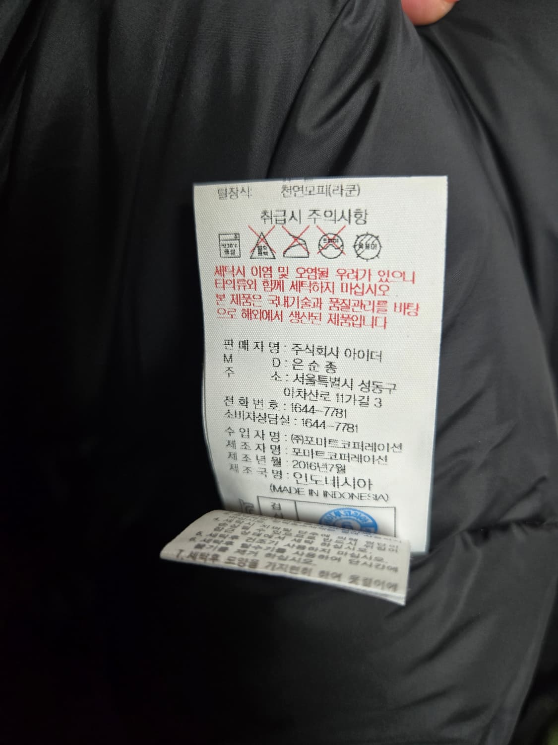 아이더 700 필파워 화이트 구스다운 패딩100 상품이미지8